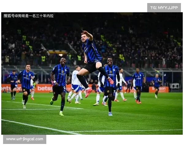 劳塔罗欧冠表现出色 国米积分逼近拜仁与阿森纳